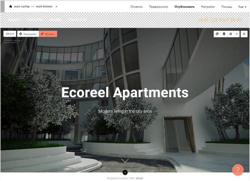 Визуальный редактор